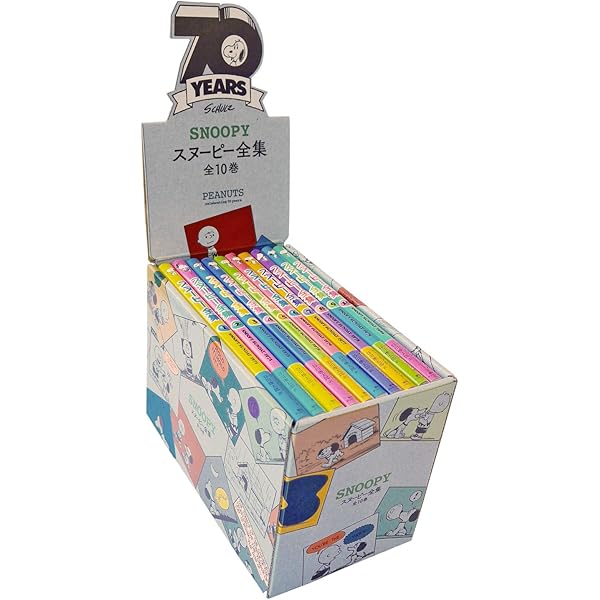 Amazon.co.jp: SNOOPY BOOKS 全86巻 70周年記念 豪華ボックス